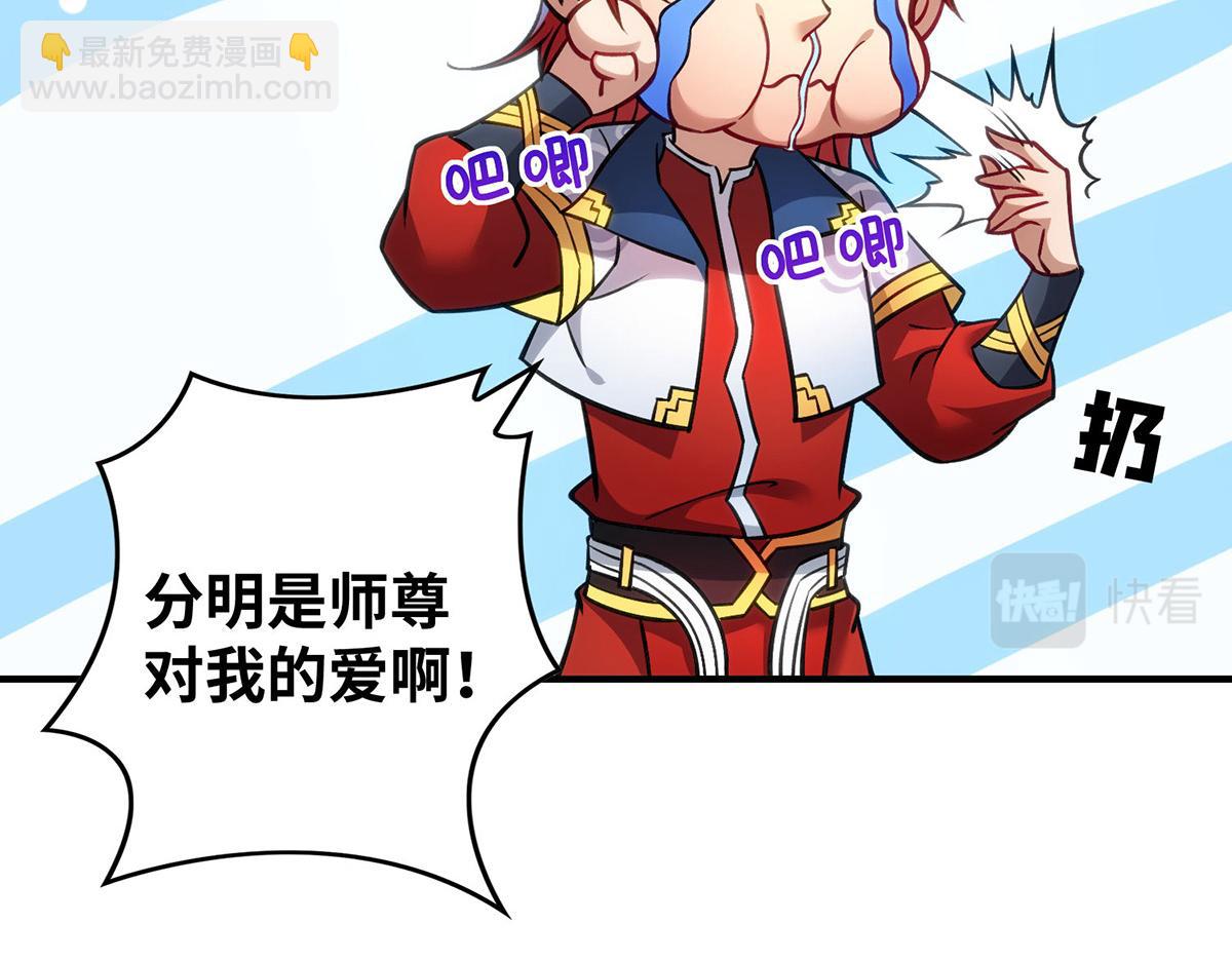 第13话 这丹药有毒(1/2)-第14话