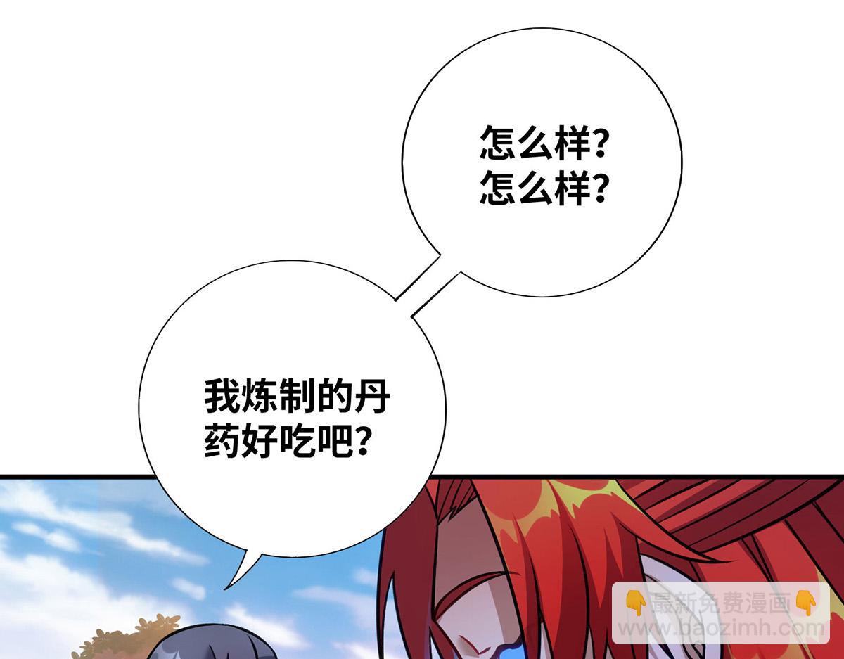 第13话 这丹药有毒(1/2)-第14话