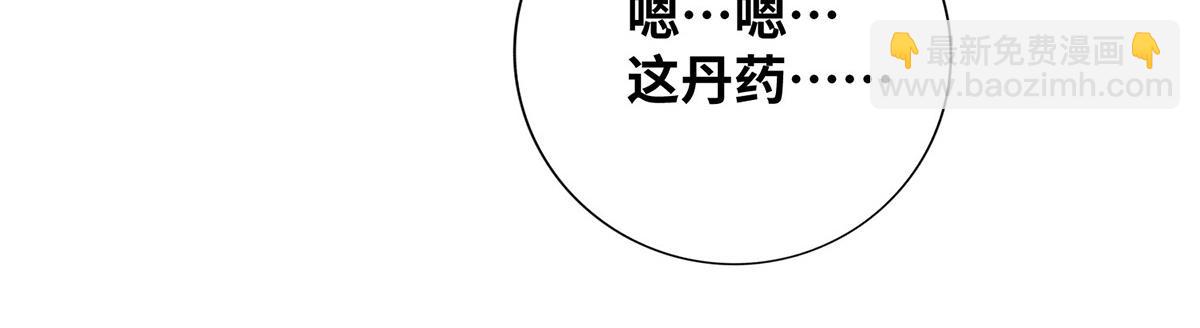 第13话 这丹药有毒(1/2)-第14话