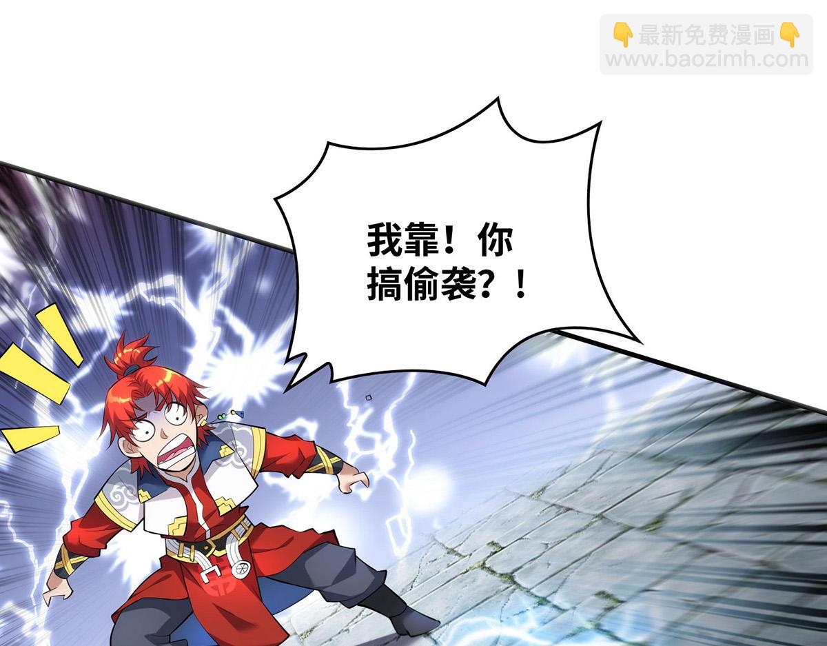 第17话 偷袭(1/2)-第18话