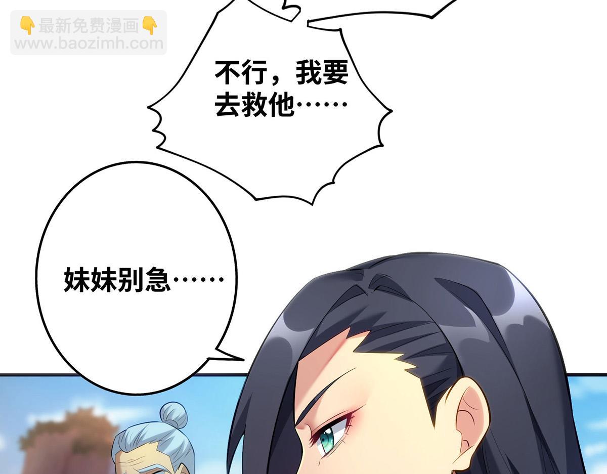 第17话 偷袭(1/2)-第18话