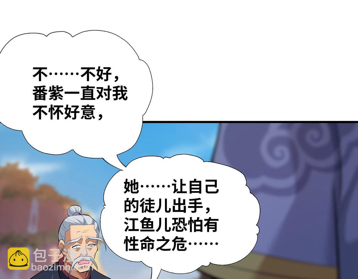 第17话 偷袭(1/2)-第18话