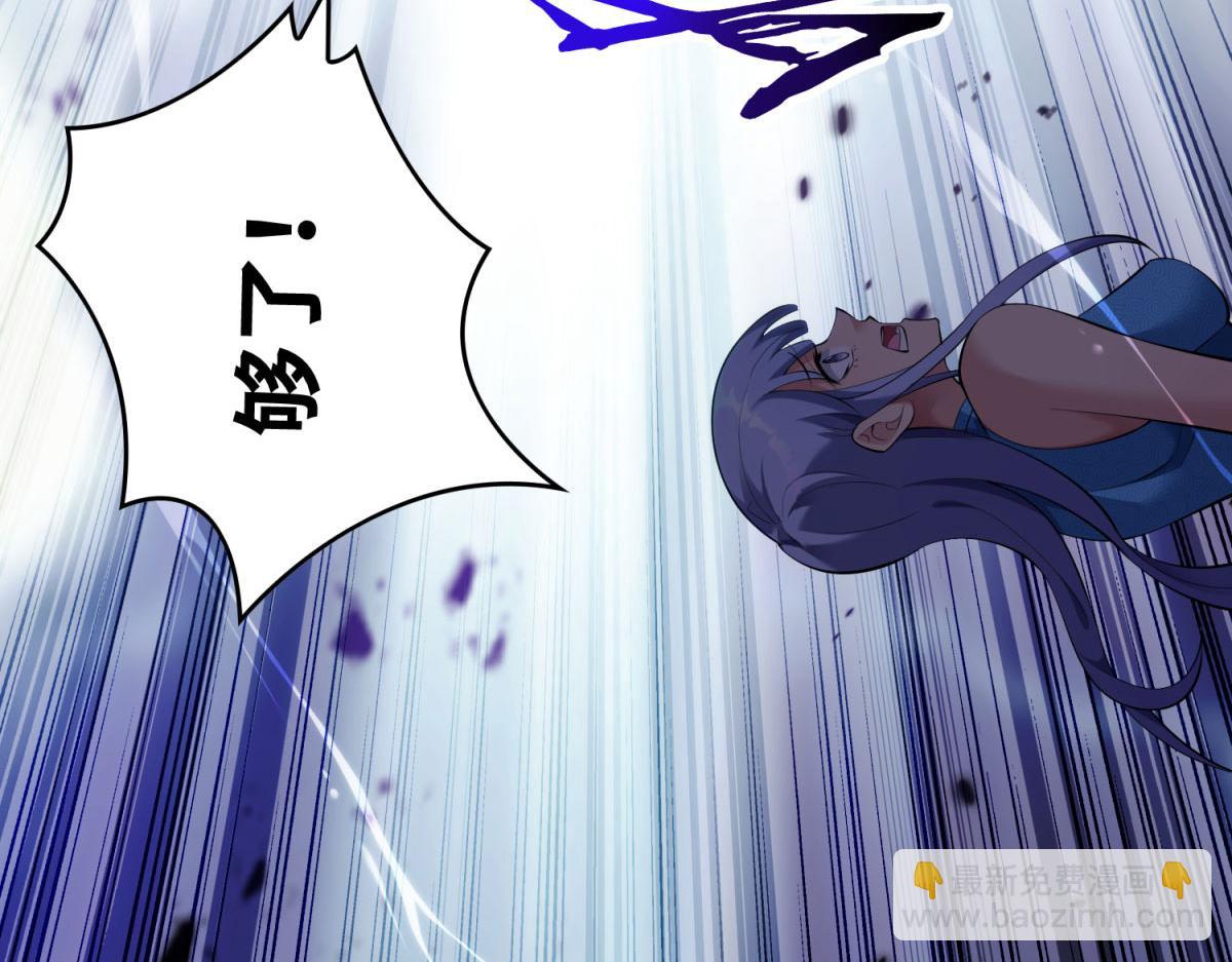 第19话 她的丹田，我废定了(1/2)-第20话