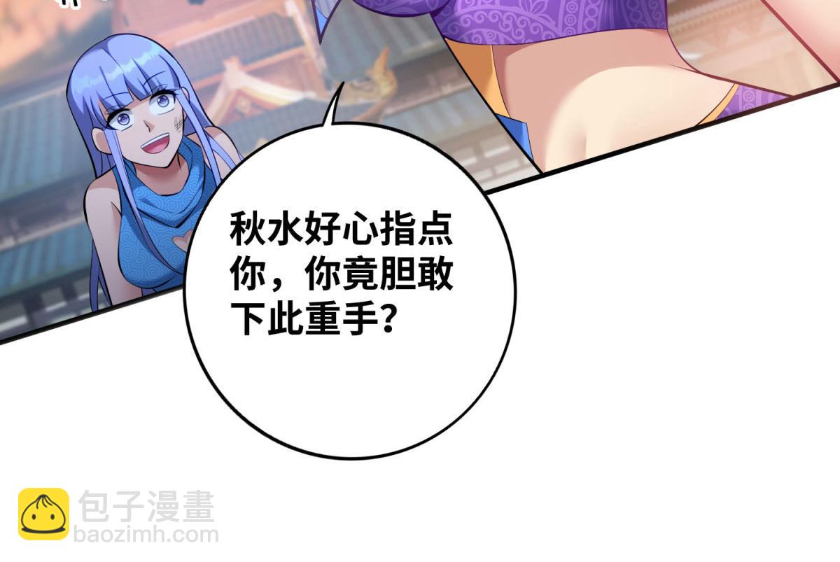 第19话 她的丹田，我废定了(1/2)-第20话