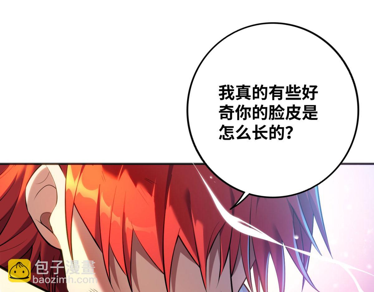 第19话 她的丹田，我废定了(1/2)-第20话