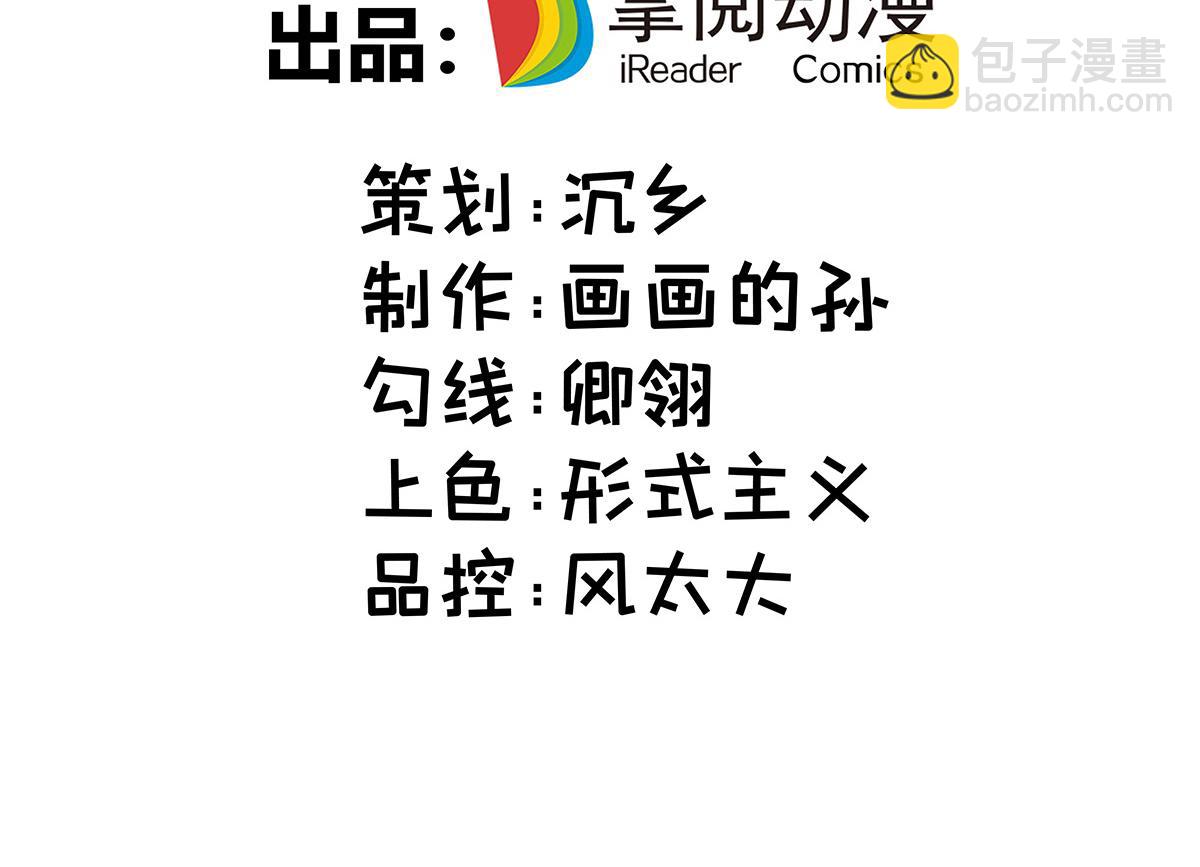 第19话 她的丹田，我废定了(1/2)-第20话