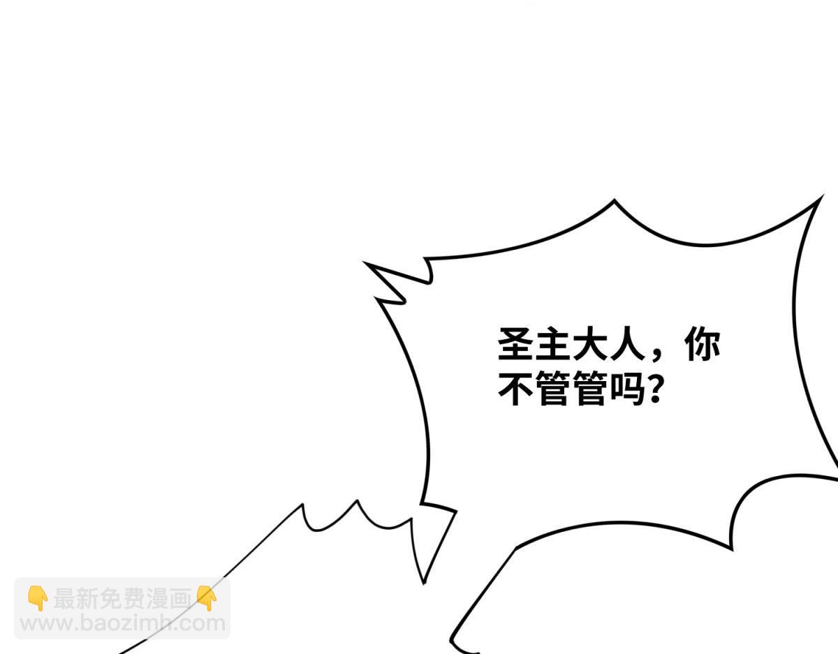 第19话 她的丹田，我废定了(1/2)-第20话