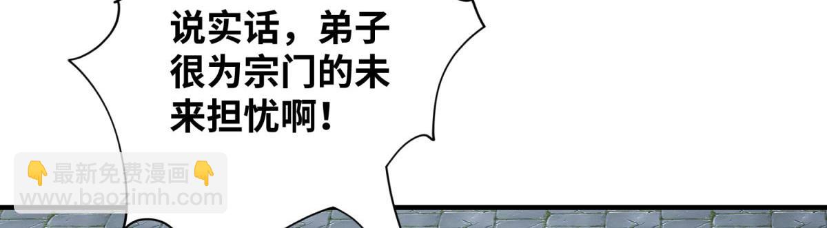 第19话 她的丹田，我废定了(1/2)-第20话