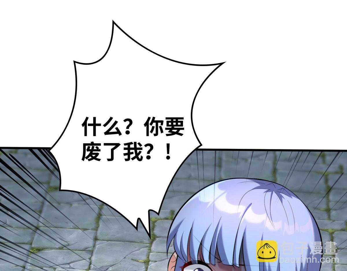 第19话 她的丹田，我废定了(1/2)-第20话