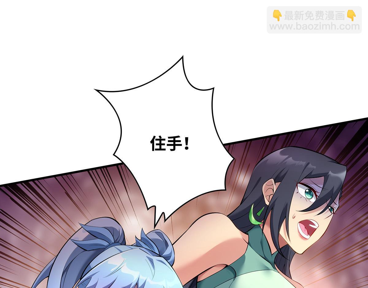 第19话 她的丹田，我废定了(1/2)-第20话