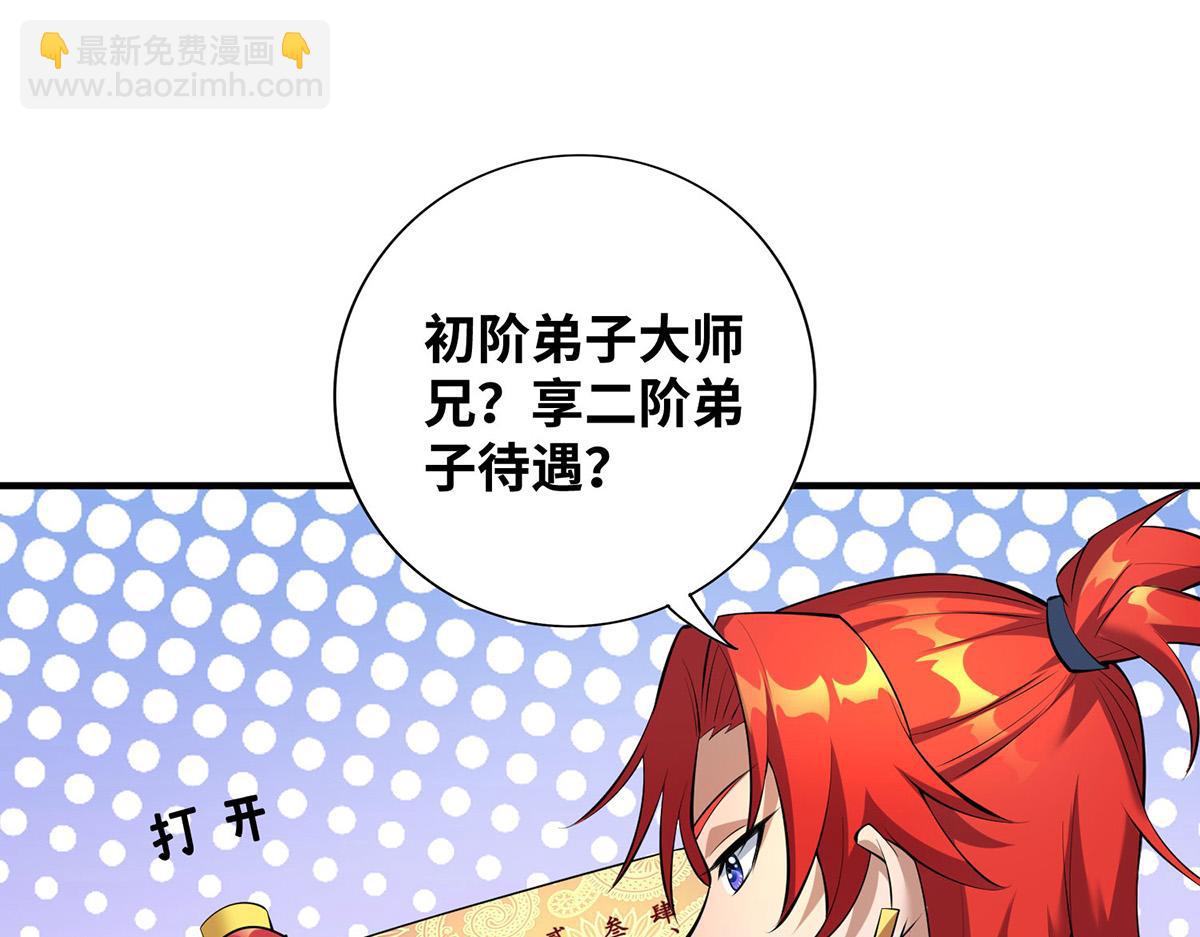第21话 师父，求你别打了(1/2)-第22话