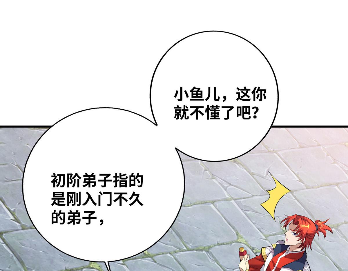 第21话 师父，求你别打了(1/2)-第22话