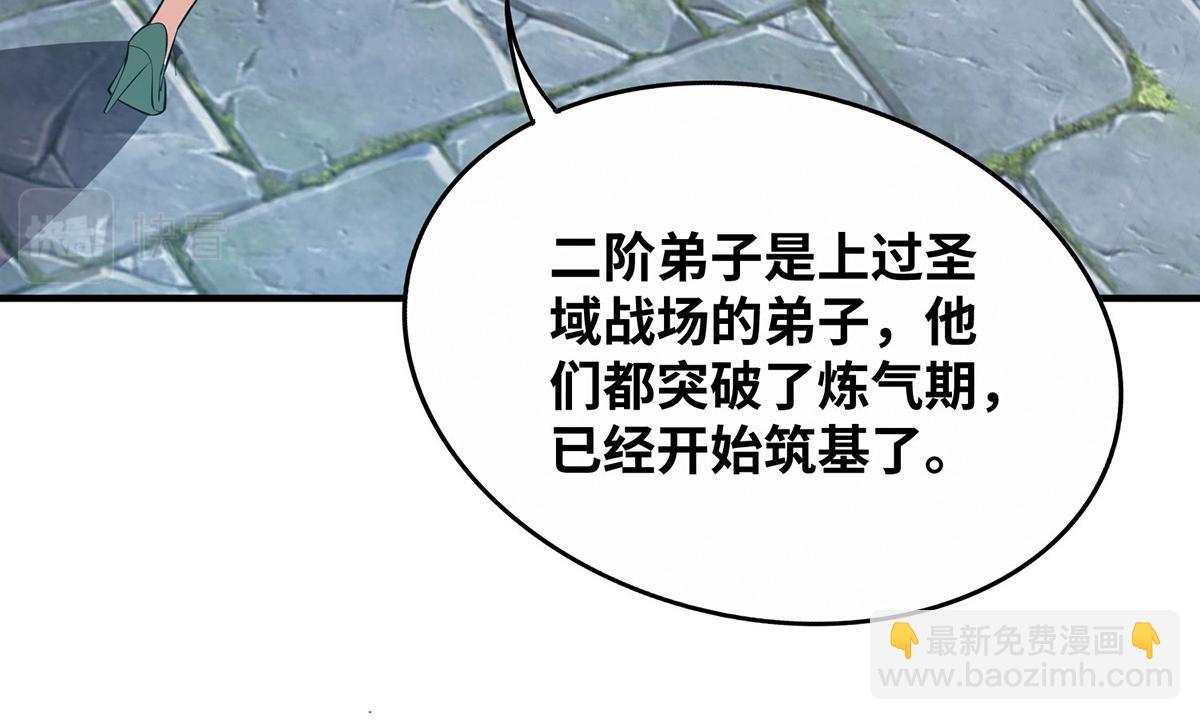 第21话 师父，求你别打了(1/2)-第22话