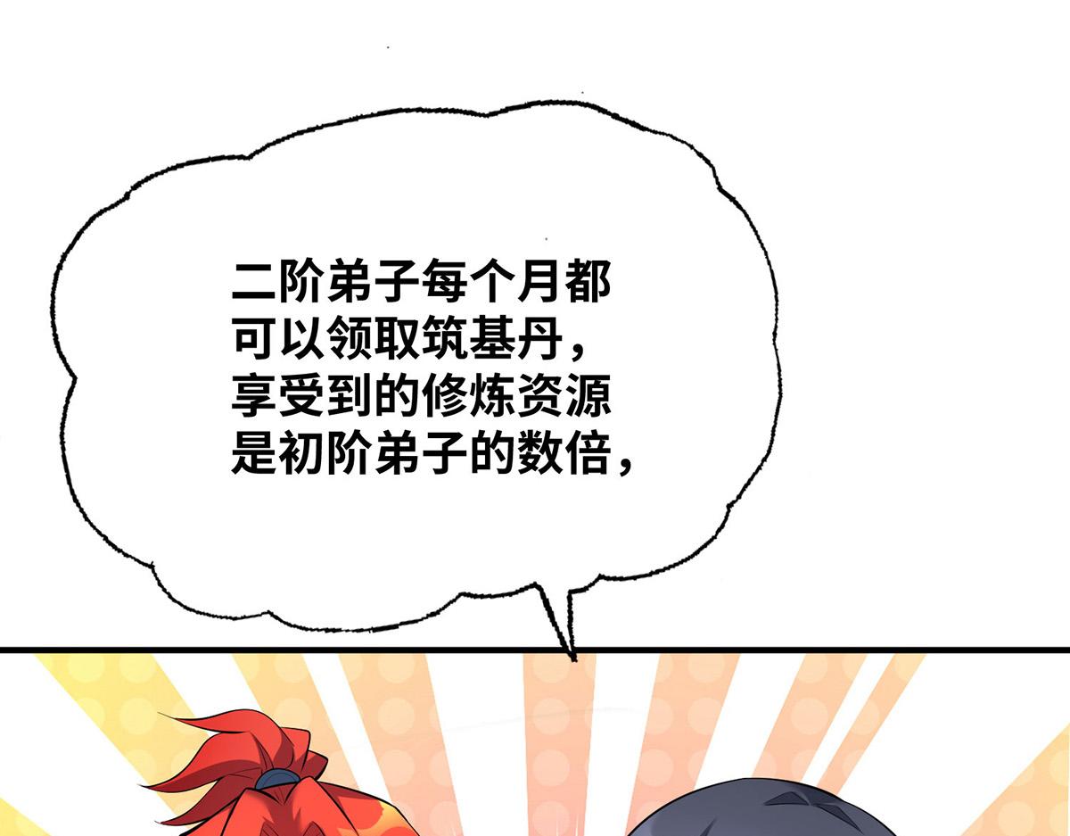 第21话 师父，求你别打了(1/2)-第22话