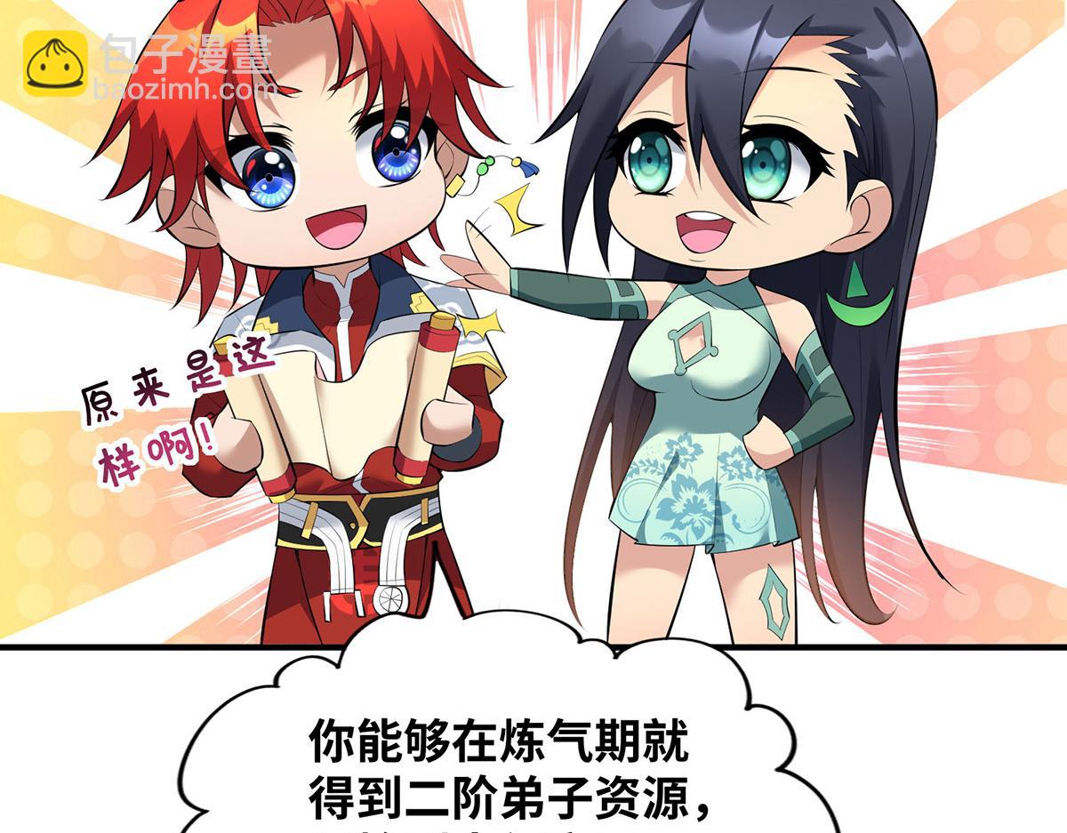 第21话 师父，求你别打了(1/2)-第22话