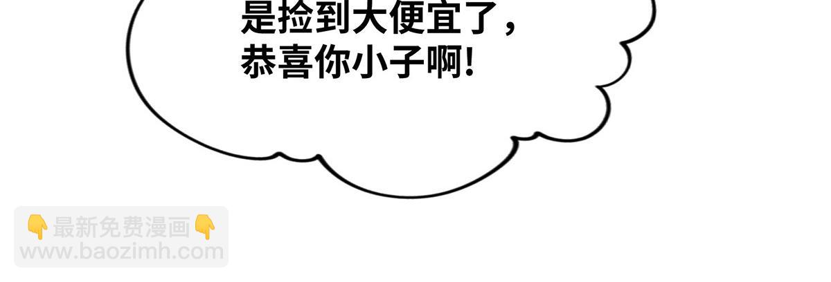 第21话 师父，求你别打了(1/2)-第22话