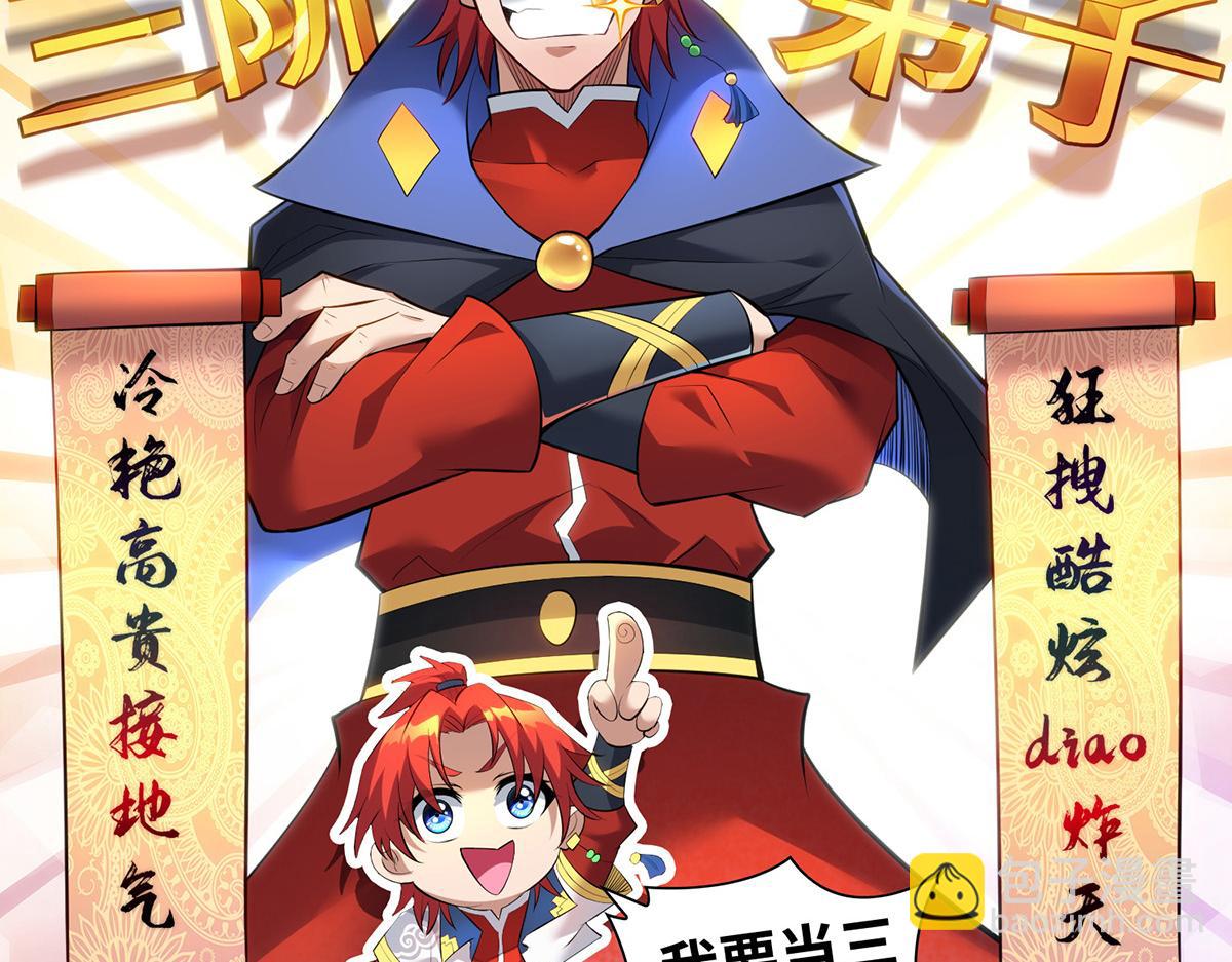 第21话 师父，求你别打了(1/2)-第22话