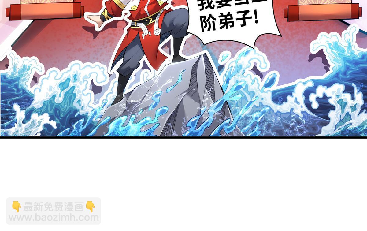 第21话 师父，求你别打了(1/2)-第22话