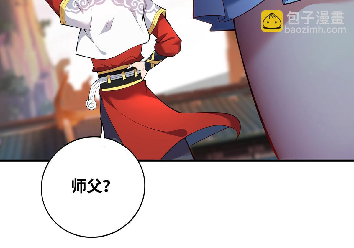 第21话 师父，求你别打了(1/2)-第22话