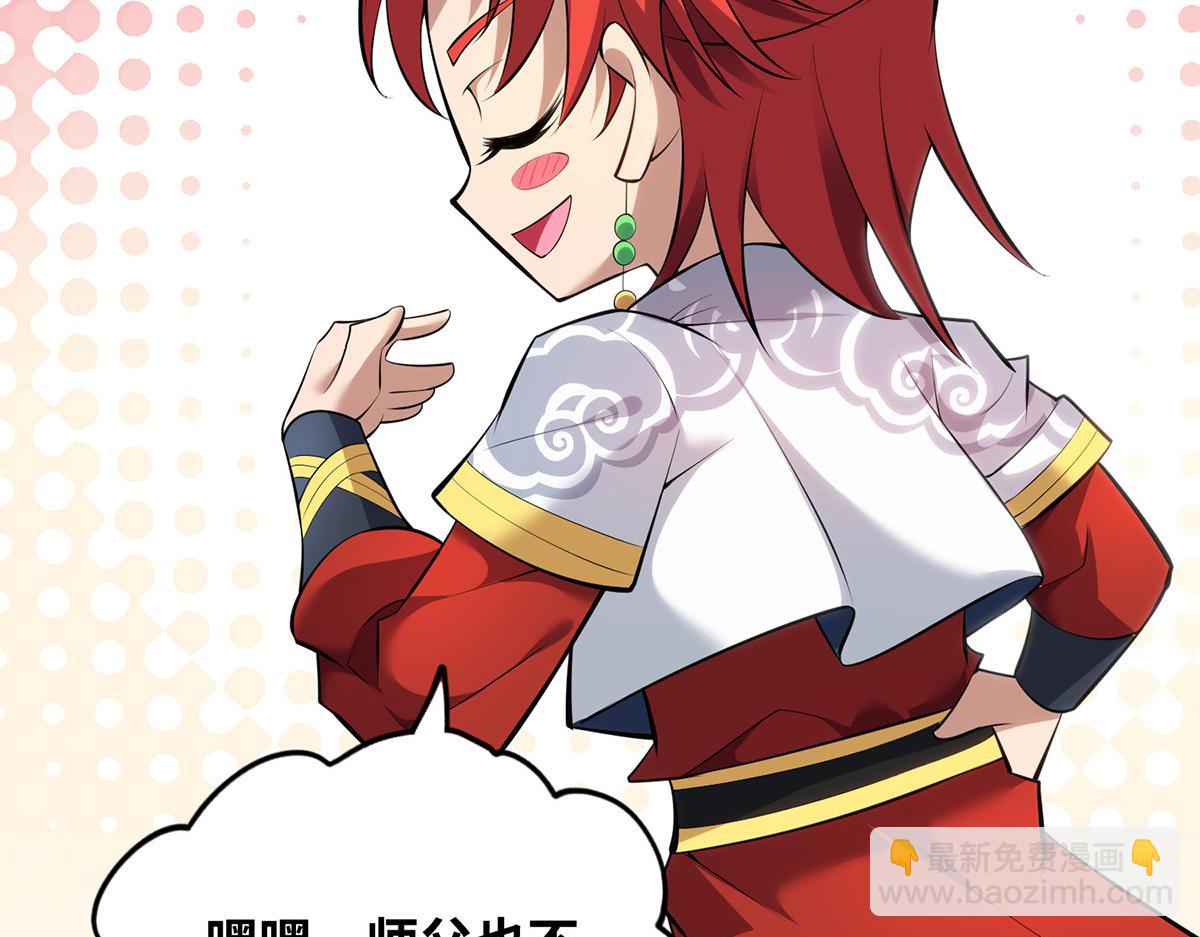 第21话 师父，求你别打了(1/2)-第22话