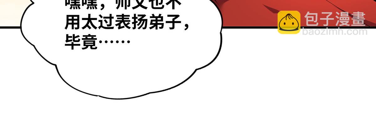 第21话 师父，求你别打了(1/2)-第22话