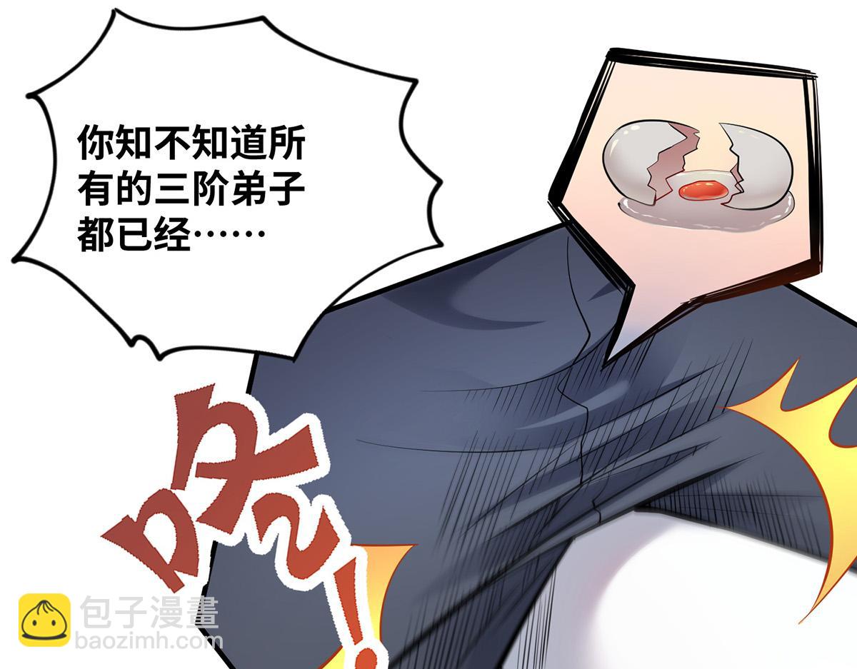 第21话 师父，求你别打了(1/2)-第22话