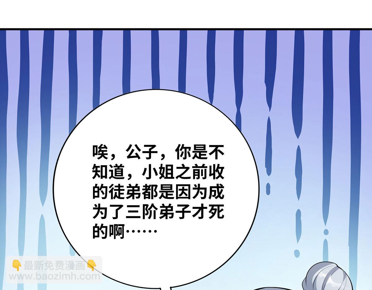 第21话 师父，求你别打了(1/2)-第22话