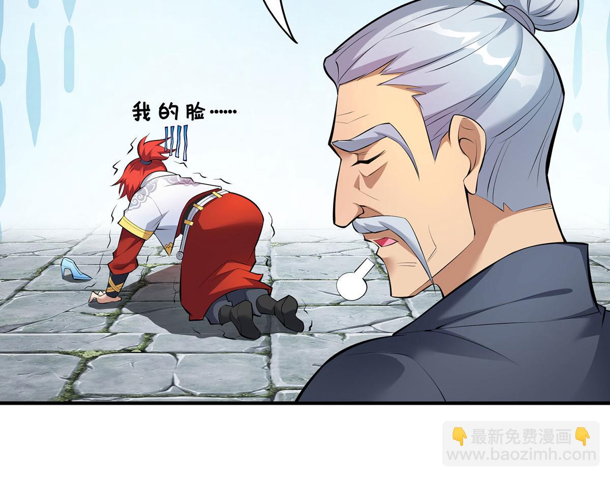 第21话 师父，求你别打了(1/2)-第22话