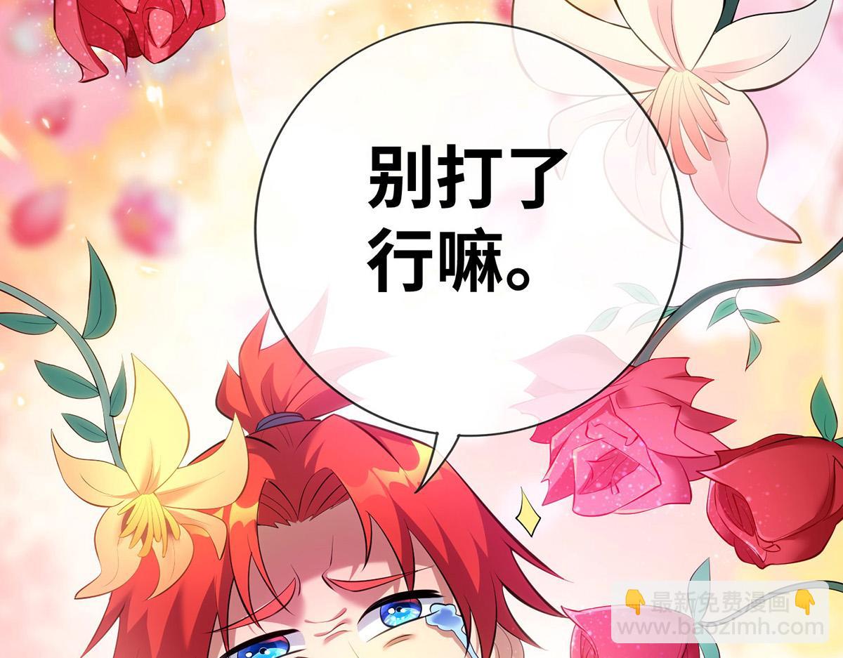 第21话 师父，求你别打了(1/2)-第22话