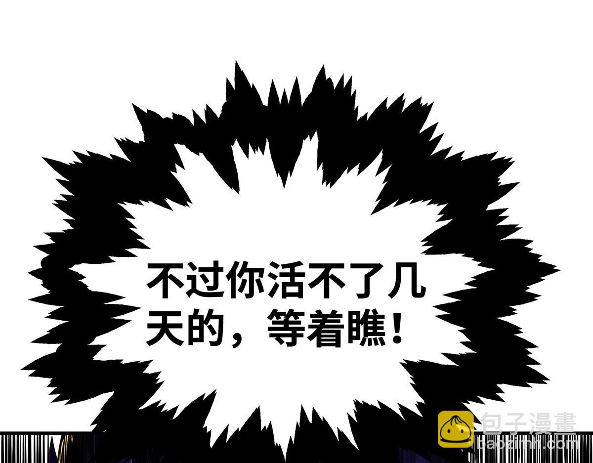 第21话 师父，求你别打了(1/2)-第22话