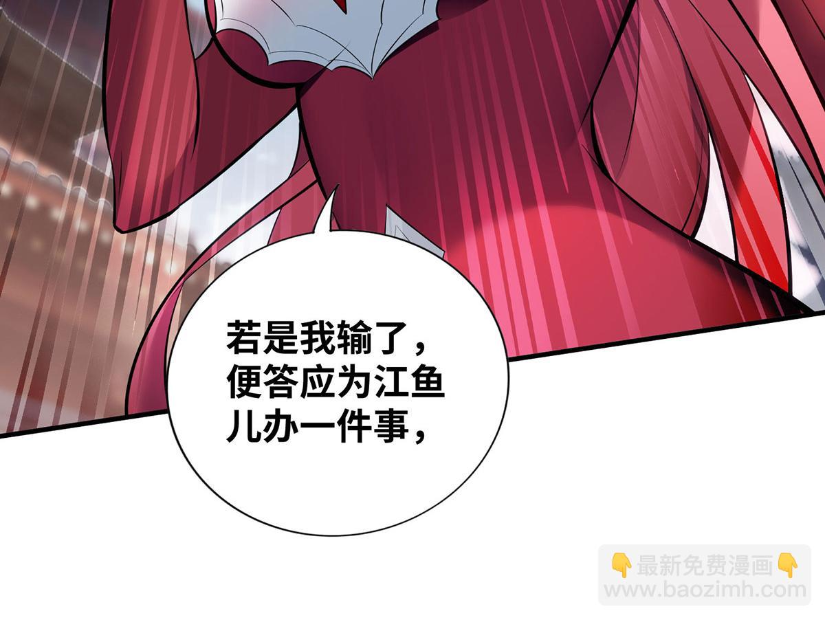 第23话 谁让你蠢呢(1/2)-第24话