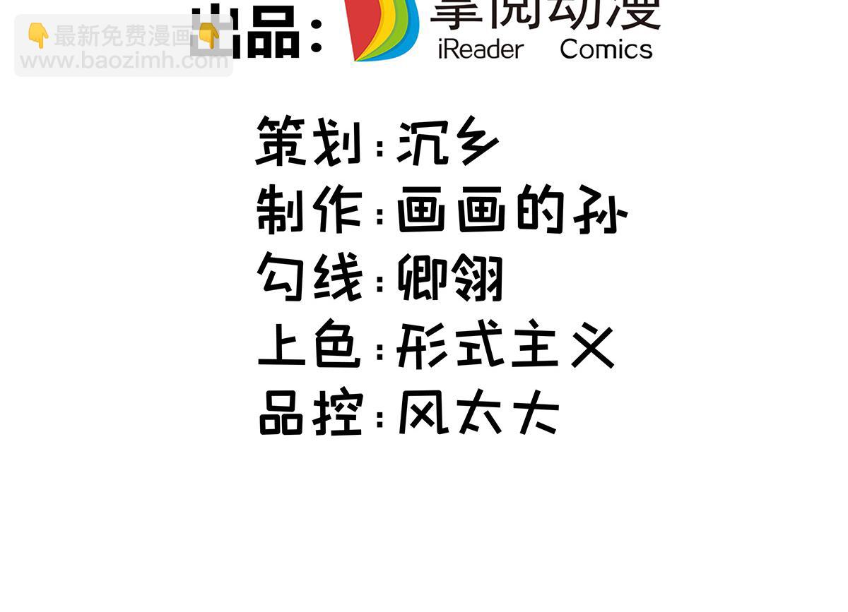 第23话 谁让你蠢呢(1/2)-第24话