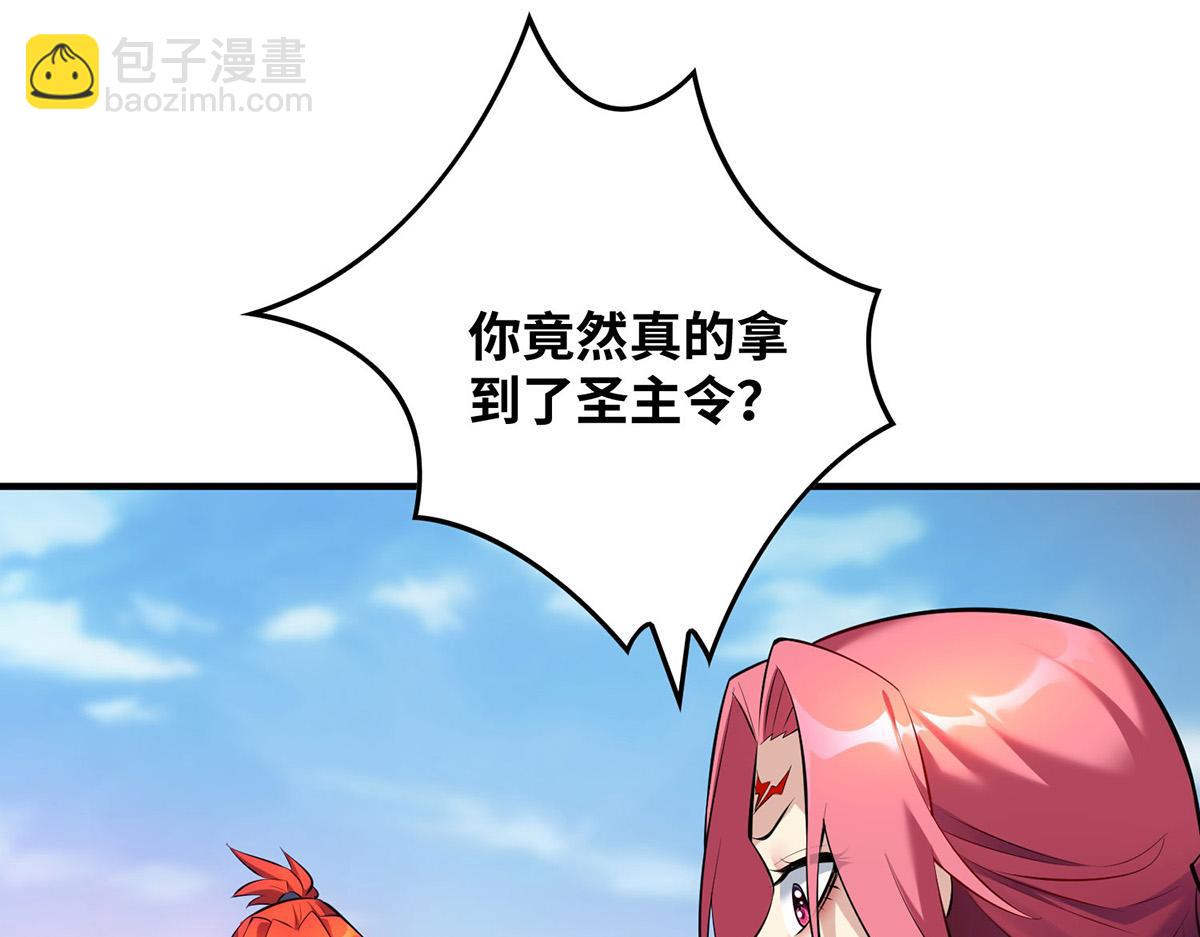 第23话 谁让你蠢呢(1/2)-第24话