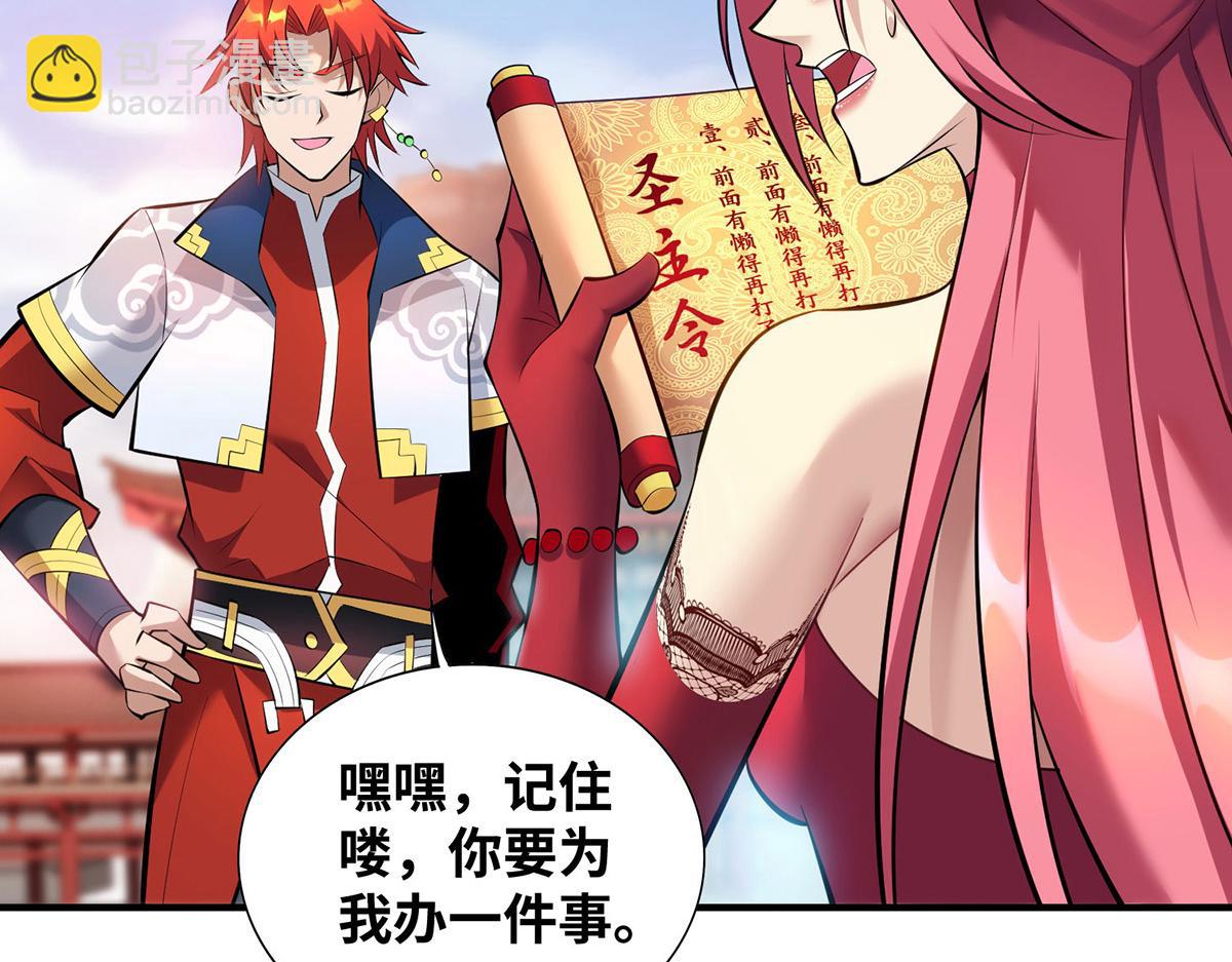 第23话 谁让你蠢呢(1/2)-第24话