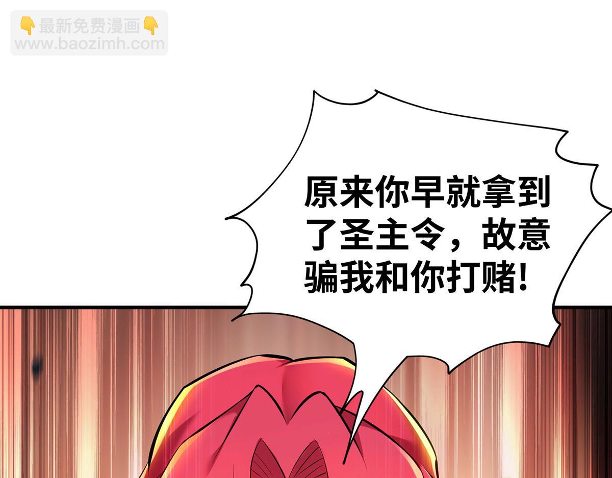 第23话 谁让你蠢呢(1/2)-第24话