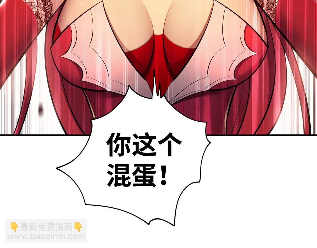 第23话 谁让你蠢呢(1/2)-第24话