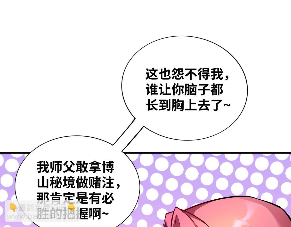 第23话 谁让你蠢呢(1/2)-第24话