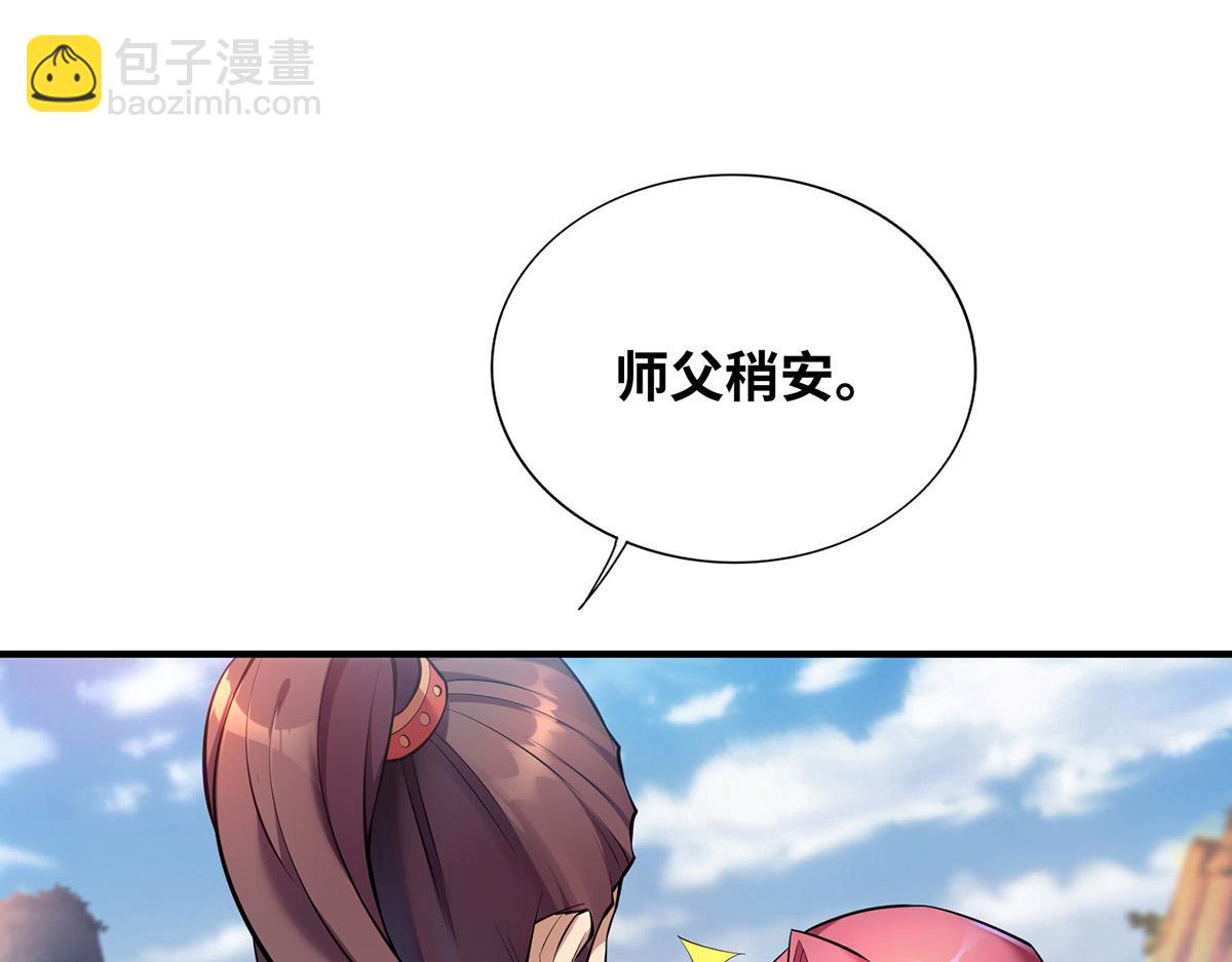 第23话 谁让你蠢呢(1/2)-第24话