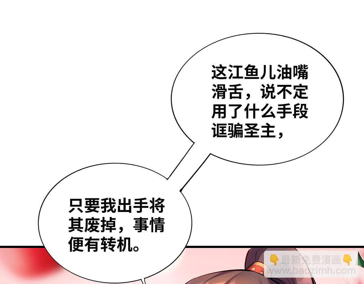 第23话 谁让你蠢呢(1/2)-第24话