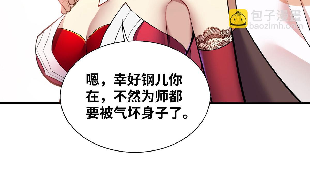 第23话 谁让你蠢呢(1/2)-第24话