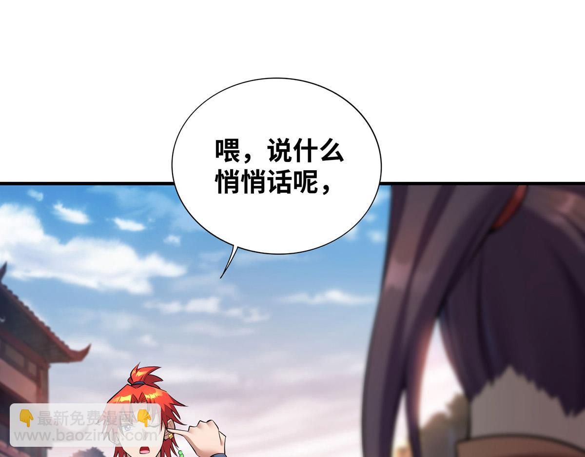 第23话 谁让你蠢呢(1/2)-第24话