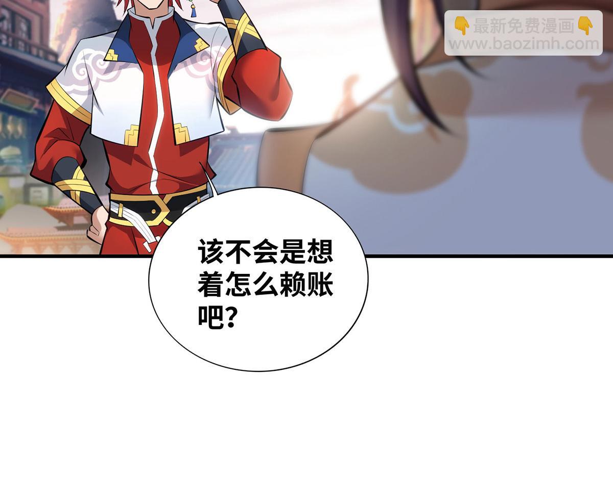 第23话 谁让你蠢呢(1/2)-第24话