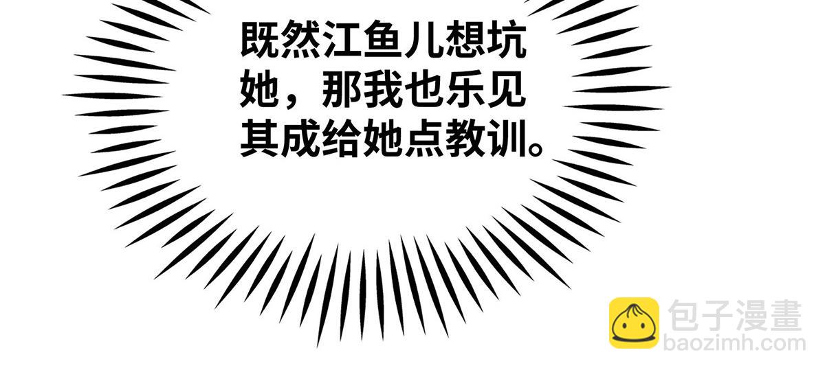 第23话 谁让你蠢呢(1/2)-第24话