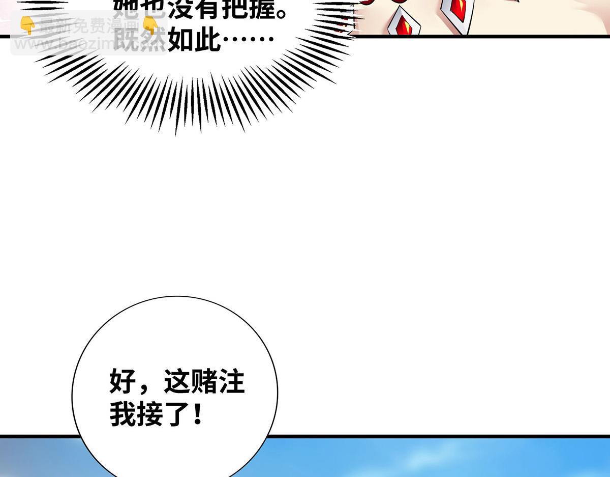 第23话 谁让你蠢呢(1/2)-第24话