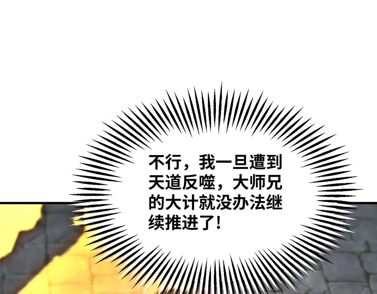 第25话 收徒真相(1/2)-第26话