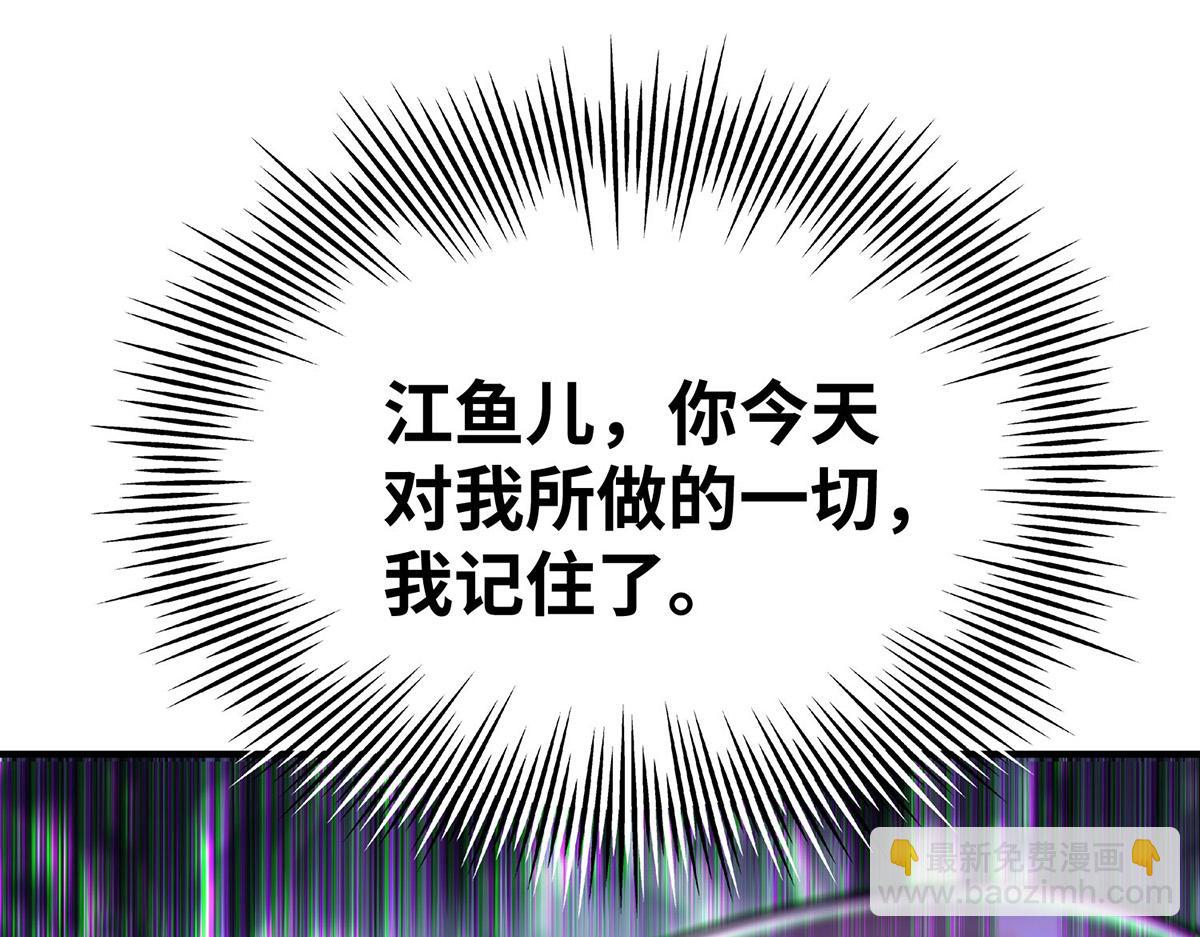 第25话 收徒真相(1/2)-第26话