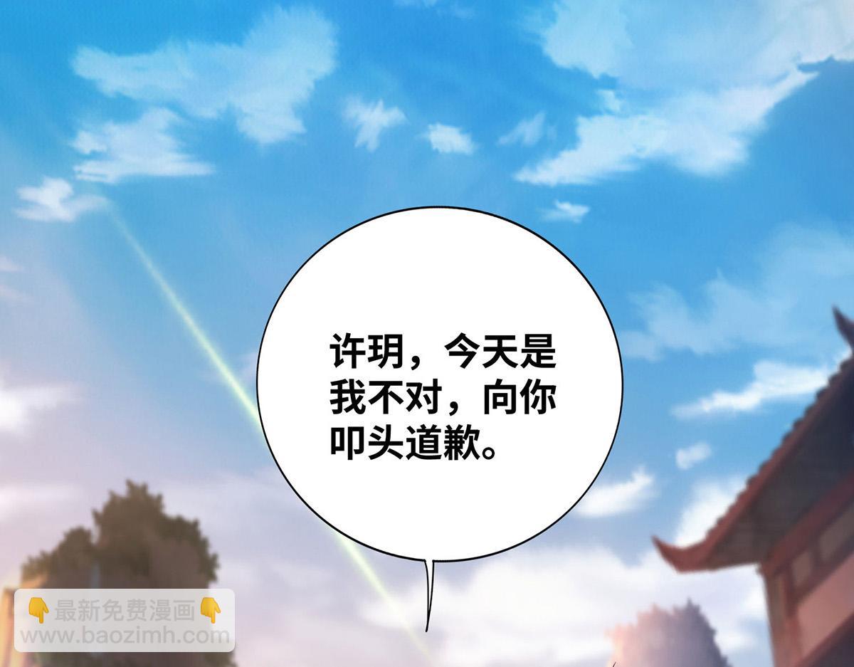 第25话 收徒真相(1/2)-第26话