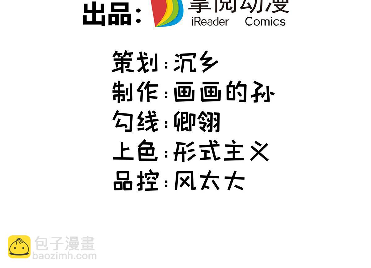 第25话 收徒真相(1/2)-第26话