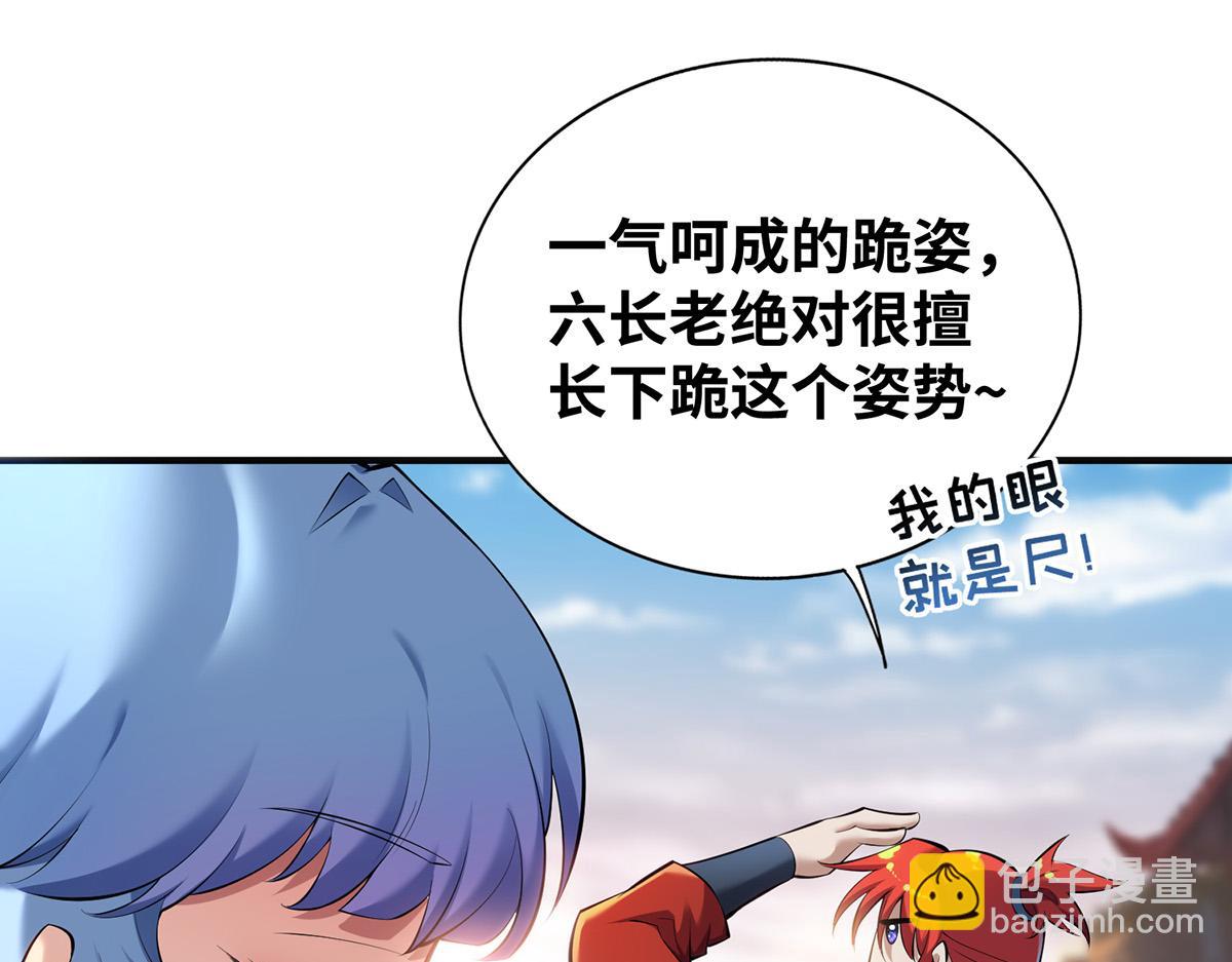 第25话 收徒真相(1/2)-第26话