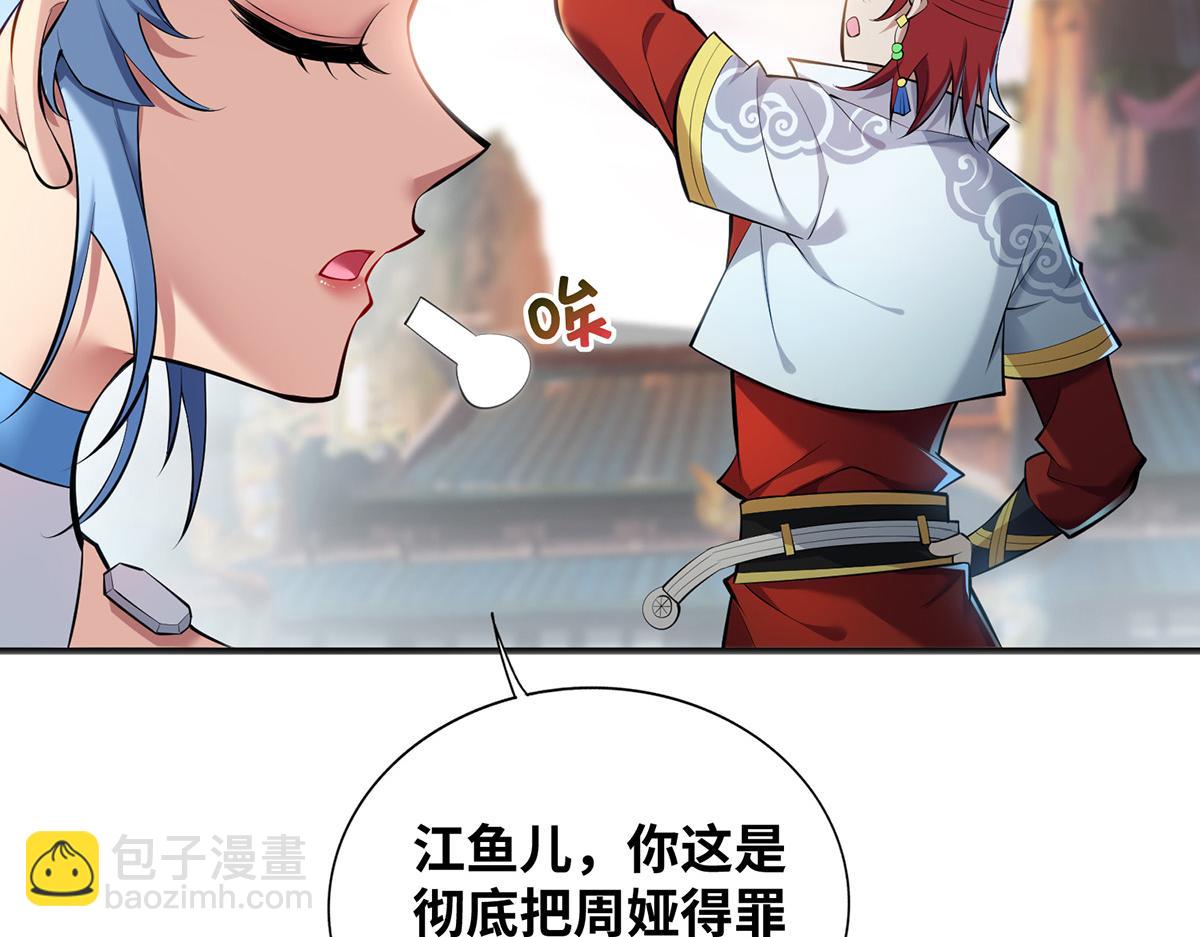 第25话 收徒真相(1/2)-第26话